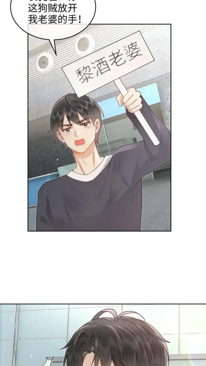漫画《明撩！暗诱！和顶流影帝恋综撒糖》第134话 恋综开播日第12张图