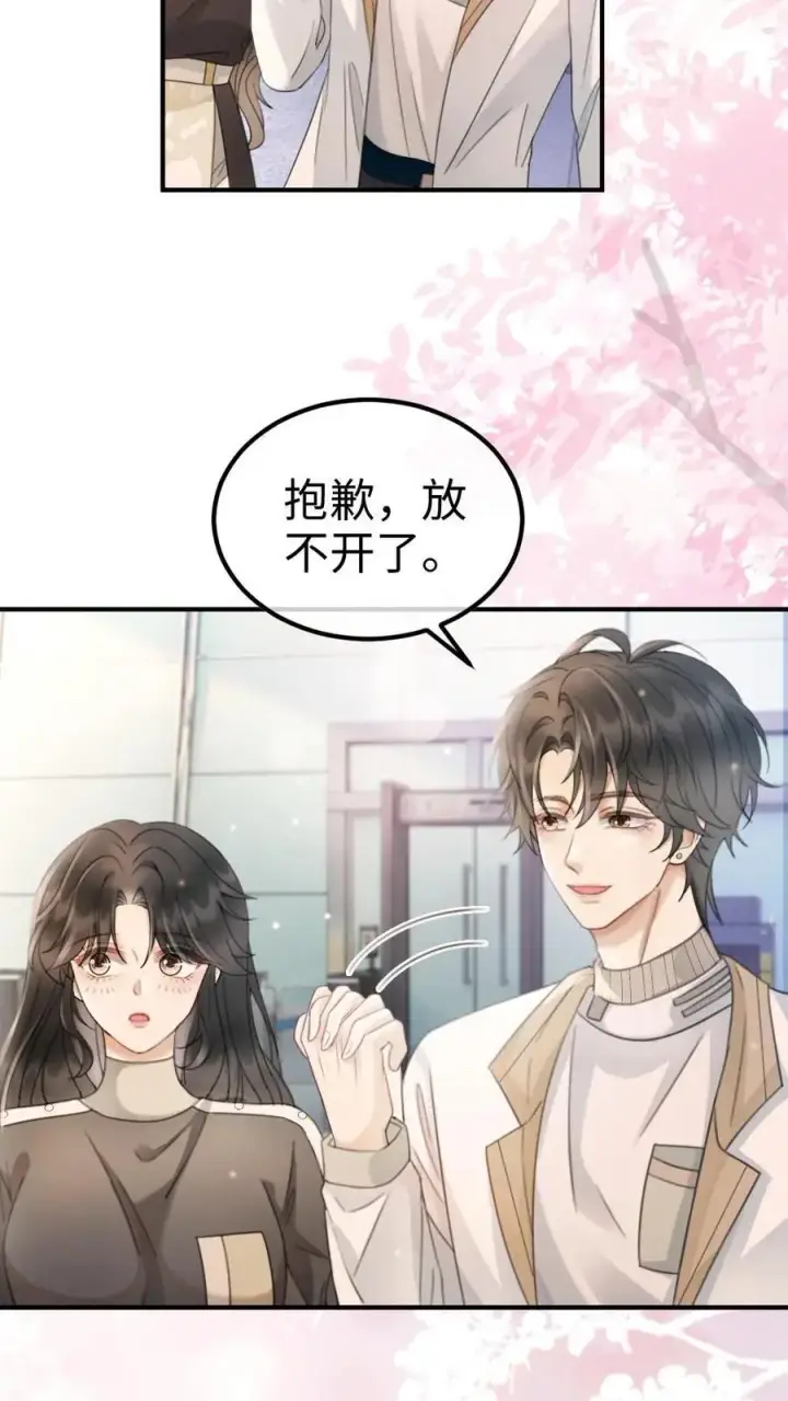 漫画《明撩！暗诱！和顶流影帝恋综撒糖》第134话 恋综开播日第14张图