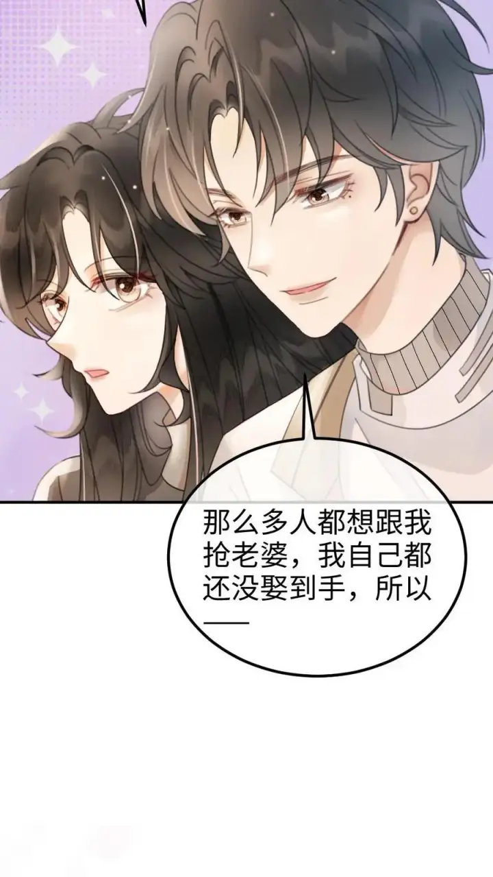 漫画《明撩！暗诱！和顶流影帝恋综撒糖》第134话 恋综开播日第16张图