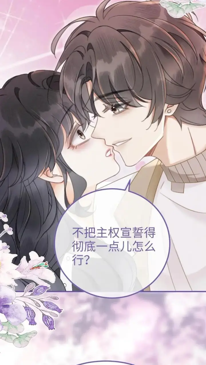 漫画《明撩！暗诱！和顶流影帝恋综撒糖》第134话 恋综开播日第18张图