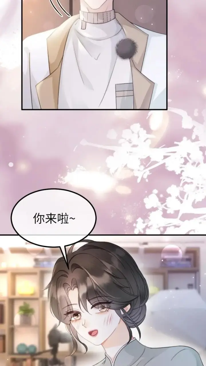漫画《明撩！暗诱！和顶流影帝恋综撒糖》第134话 恋综开播日第24张图