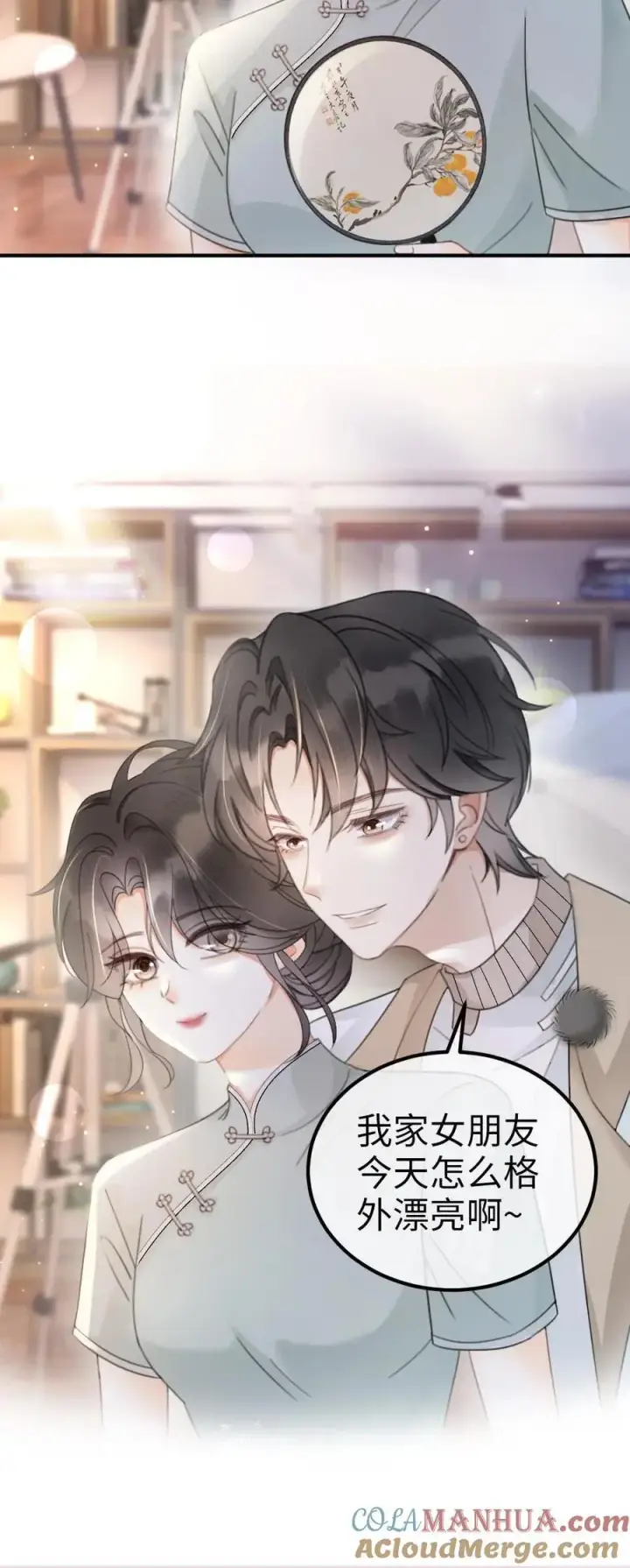 漫画《明撩！暗诱！和顶流影帝恋综撒糖》第134话 恋综开播日第25张图