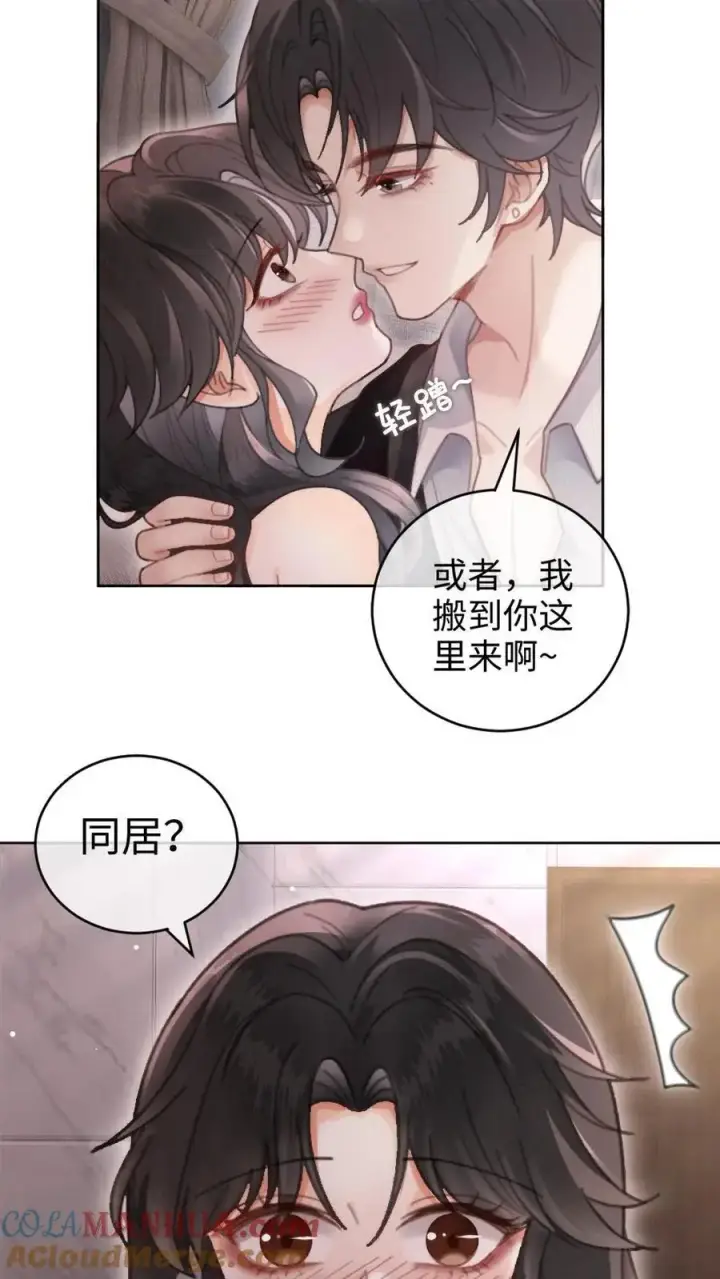 漫画《明撩！暗诱！和顶流影帝恋综撒糖》第134话 恋综开播日第3张图