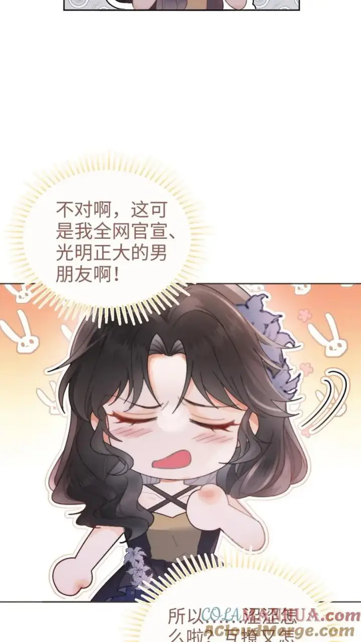 漫画《明撩！暗诱！和顶流影帝恋综撒糖》第134话 恋综开播日第5张图