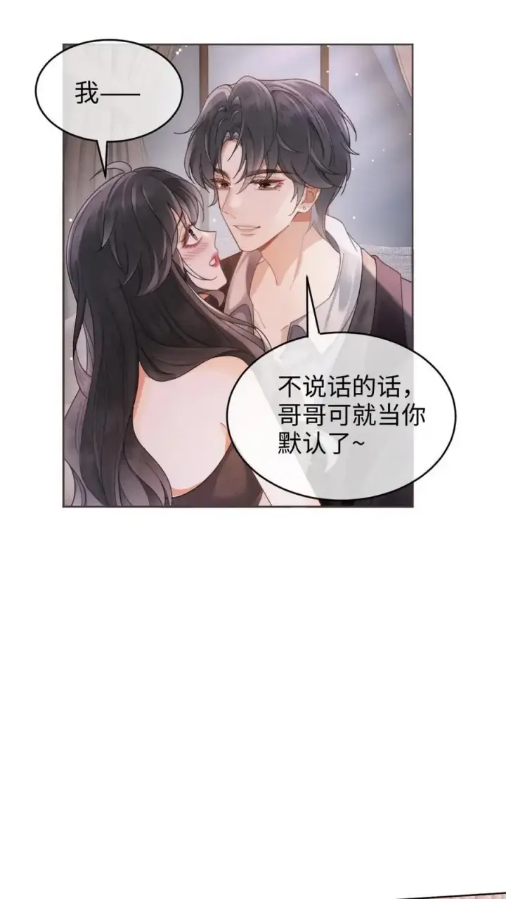 漫画《明撩！暗诱！和顶流影帝恋综撒糖》第134话 恋综开播日第8张图