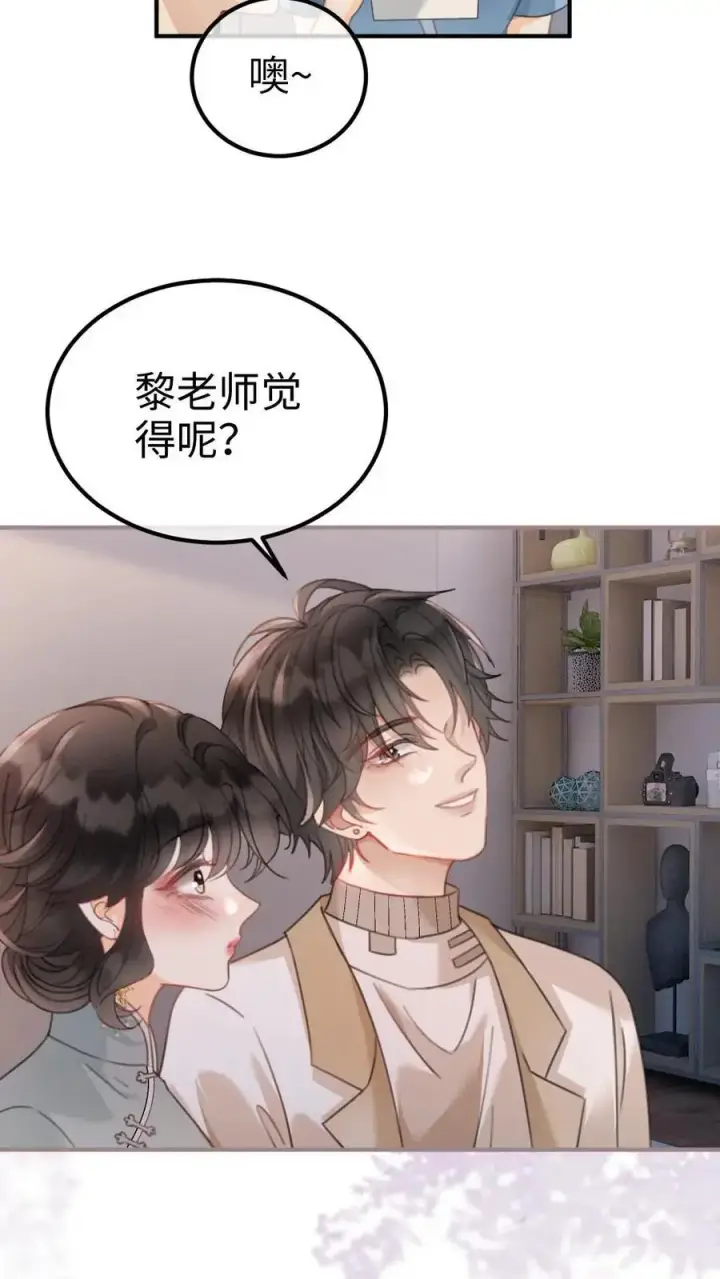 漫画《明撩！暗诱！和顶流影帝恋综撒糖》第135话 劲爆采访第10张图