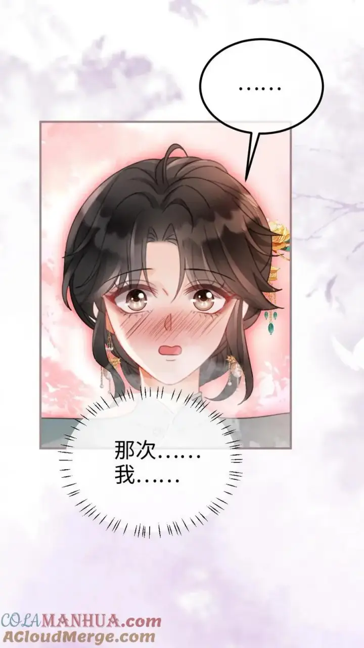 漫画《明撩！暗诱！和顶流影帝恋综撒糖》第135话 劲爆采访第11张图