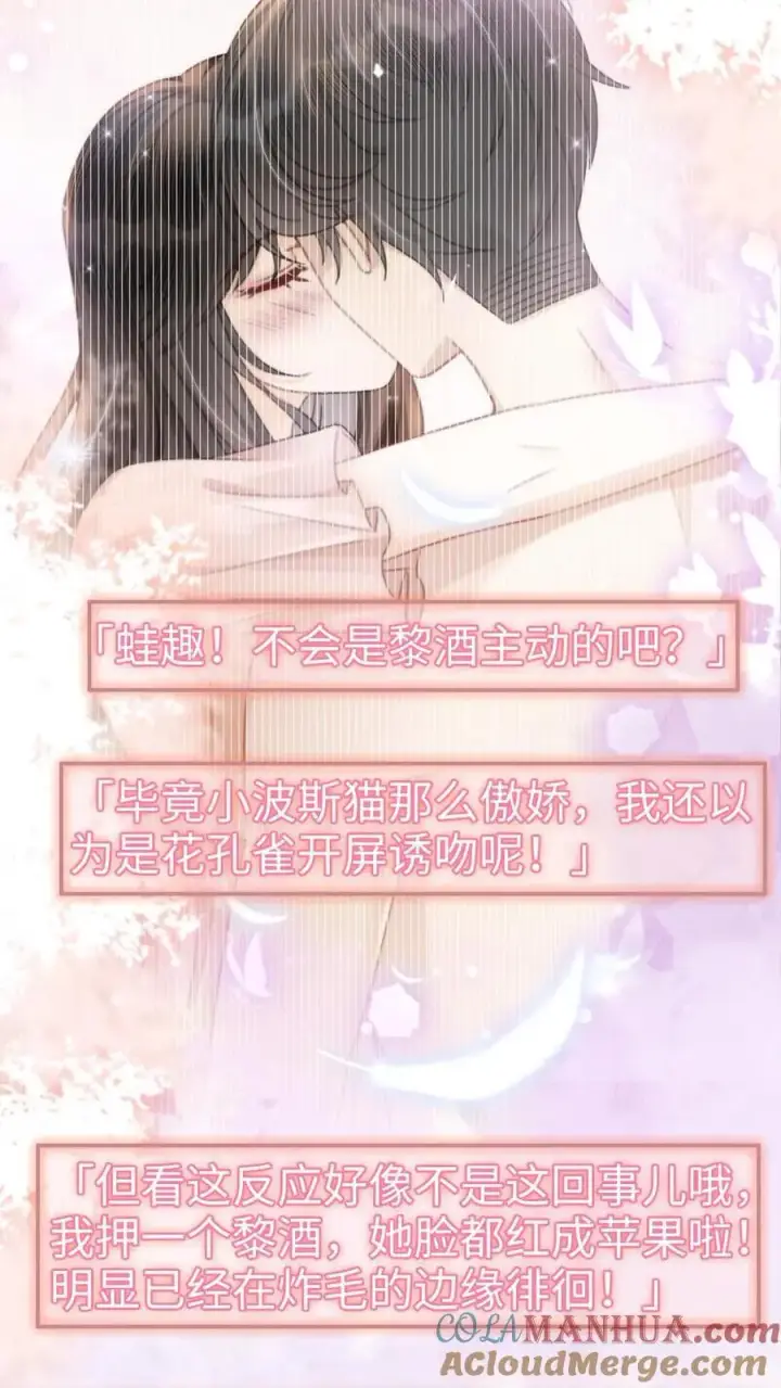 漫画《明撩！暗诱！和顶流影帝恋综撒糖》第135话 劲爆采访第13张图
