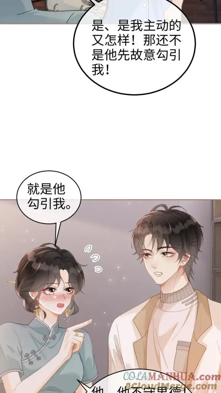 漫画《明撩！暗诱！和顶流影帝恋综撒糖》第135话 劲爆采访第15张图