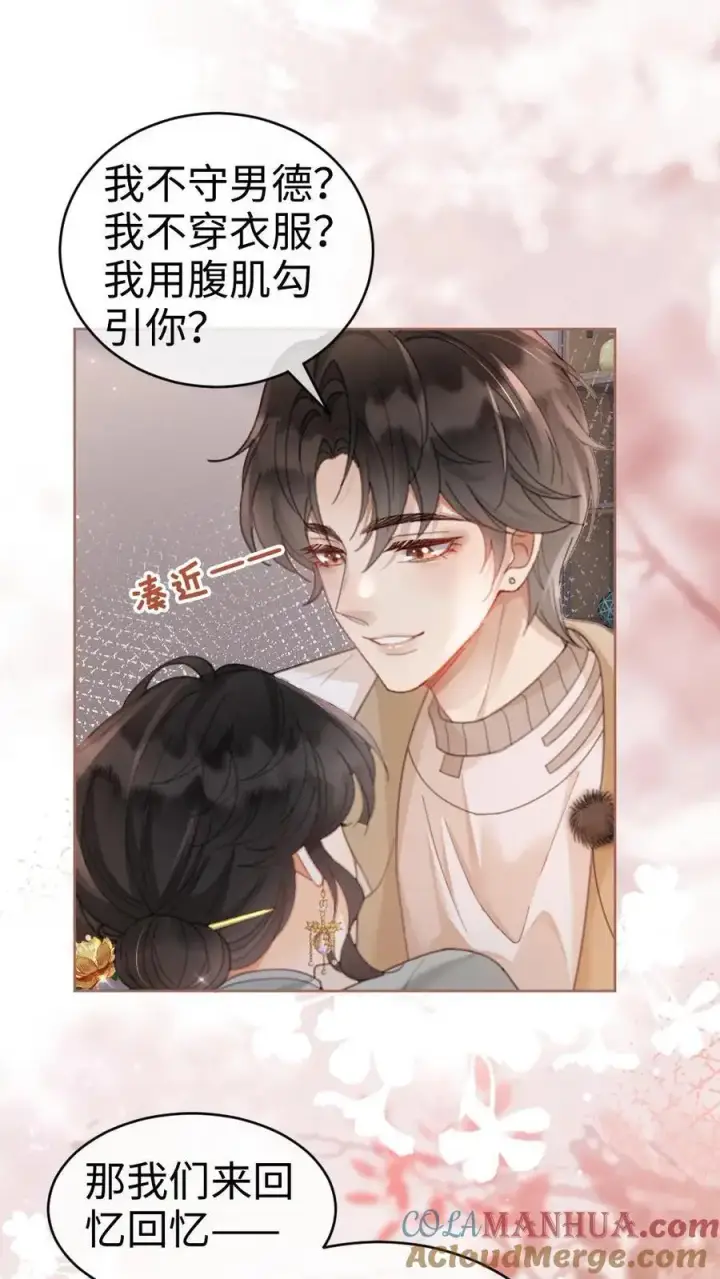 漫画《明撩！暗诱！和顶流影帝恋综撒糖》第135话 劲爆采访第17张图