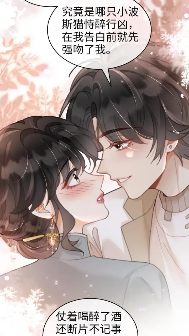 漫画《明撩！暗诱！和顶流影帝恋综撒糖》第135话 劲爆采访第18张图