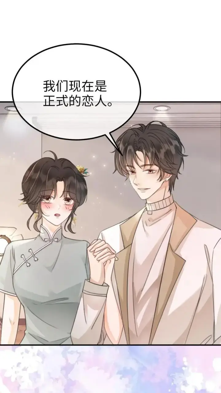 漫画《明撩！暗诱！和顶流影帝恋综撒糖》第135话 劲爆采访第2张图