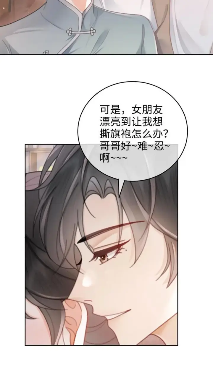 漫画《明撩！暗诱！和顶流影帝恋综撒糖》第135话 劲爆采访第20张图