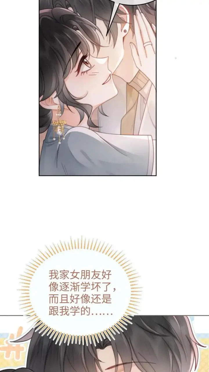 漫画《明撩！暗诱！和顶流影帝恋综撒糖》第135话 劲爆采访第22张图