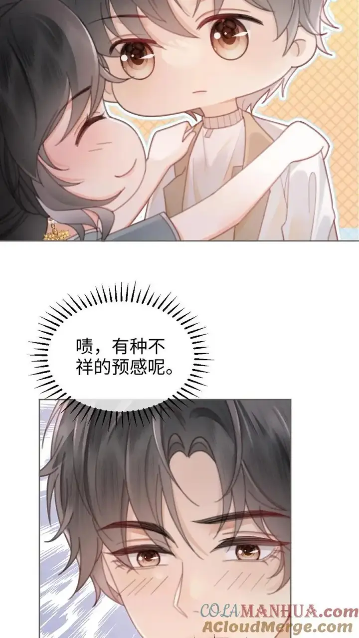 漫画《明撩！暗诱！和顶流影帝恋综撒糖》第135话 劲爆采访第23张图