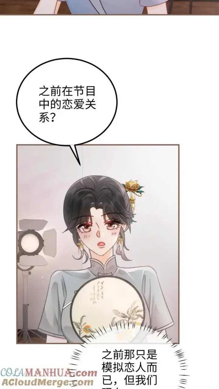 漫画《明撩！暗诱！和顶流影帝恋综撒糖》第135话 劲爆采访第27张图