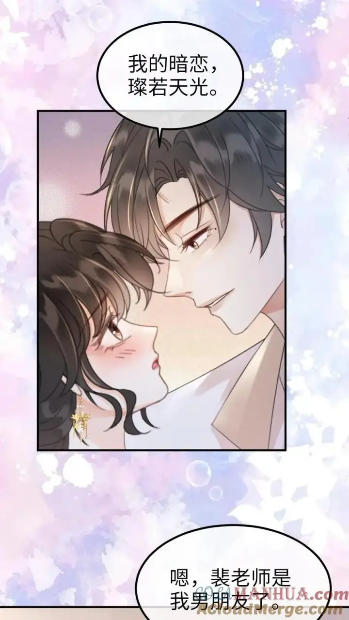 漫画《明撩！暗诱！和顶流影帝恋综撒糖》第135话 劲爆采访第3张图