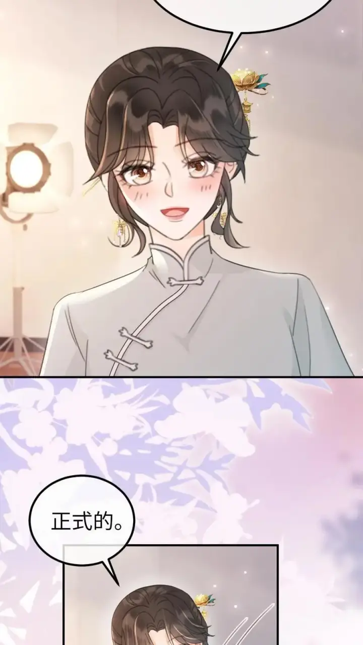 漫画《明撩！暗诱！和顶流影帝恋综撒糖》第135话 劲爆采访第4张图