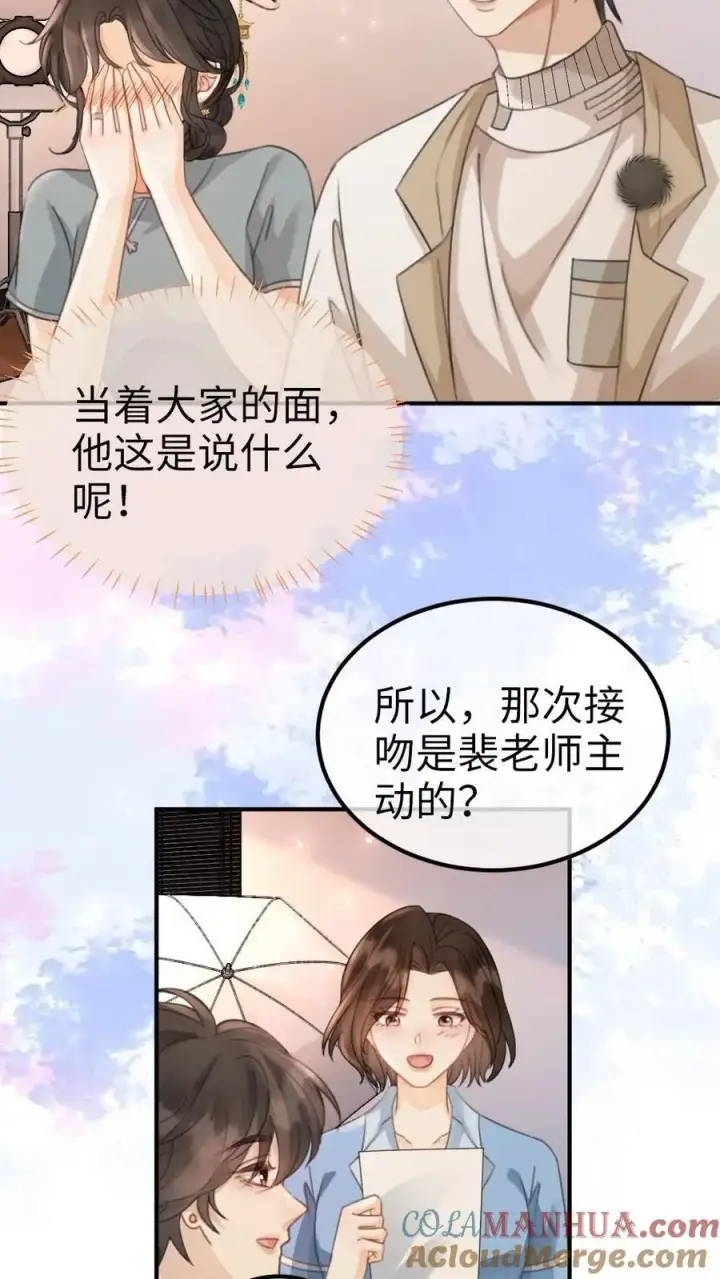 漫画《明撩！暗诱！和顶流影帝恋综撒糖》第135话 劲爆采访第9张图