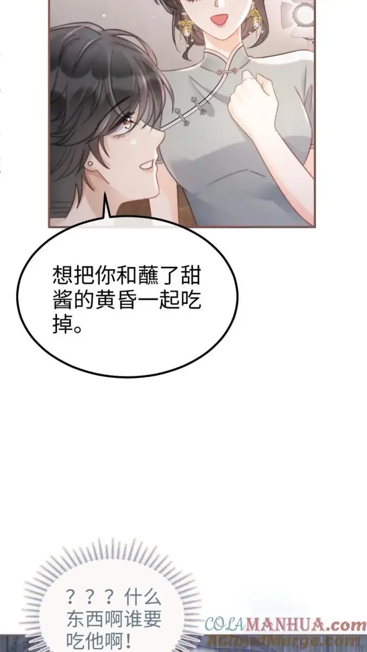 漫画《明撩！暗诱！和顶流影帝恋综撒糖》第136话 互念情书第13张图