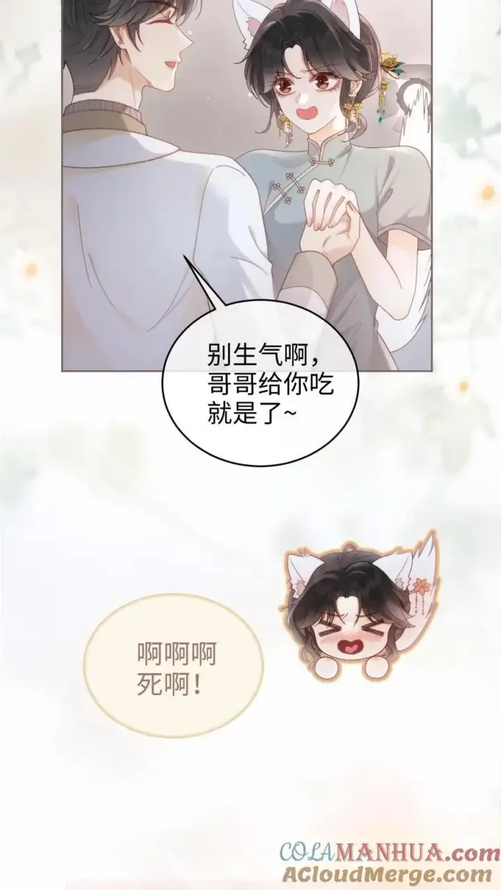 漫画《明撩！暗诱！和顶流影帝恋综撒糖》第136话 互念情书第15张图