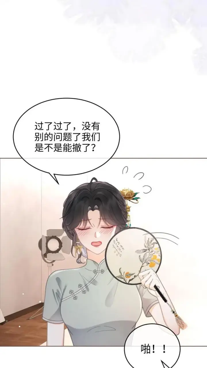 漫画《明撩！暗诱！和顶流影帝恋综撒糖》第136话 互念情书第22张图