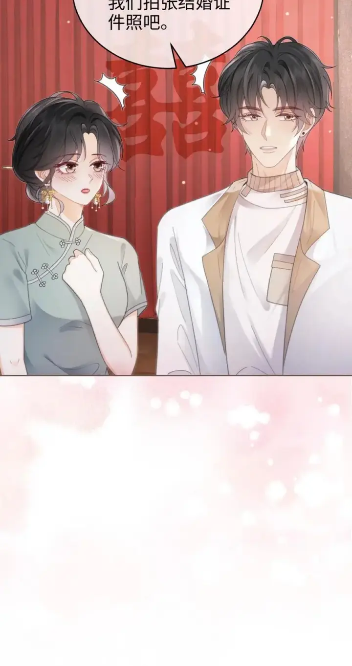 漫画《明撩！暗诱！和顶流影帝恋综撒糖》第136话 互念情书第24张图