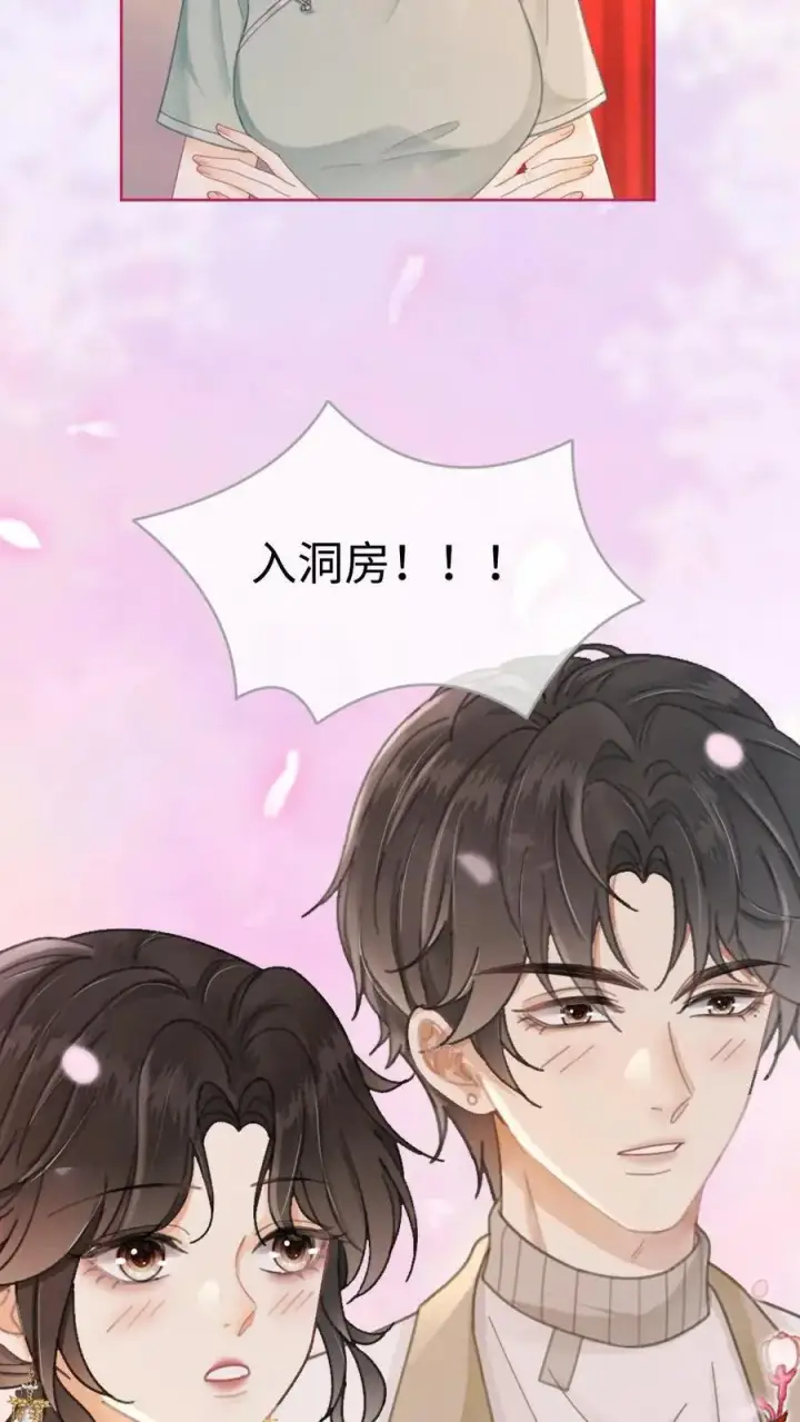 漫画《明撩！暗诱！和顶流影帝恋综撒糖》第137话 拍摄结婚证件照第10张图