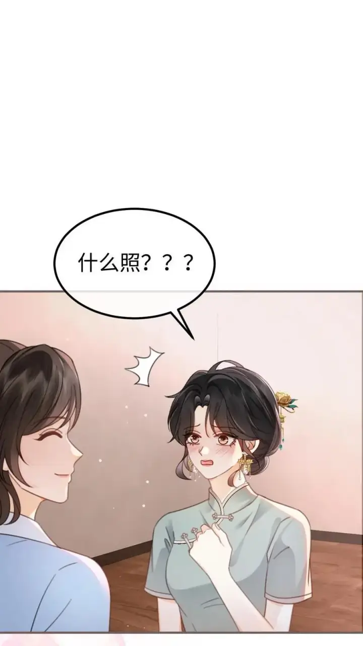 漫画《明撩！暗诱！和顶流影帝恋综撒糖》第137话 拍摄结婚证件照第12张图