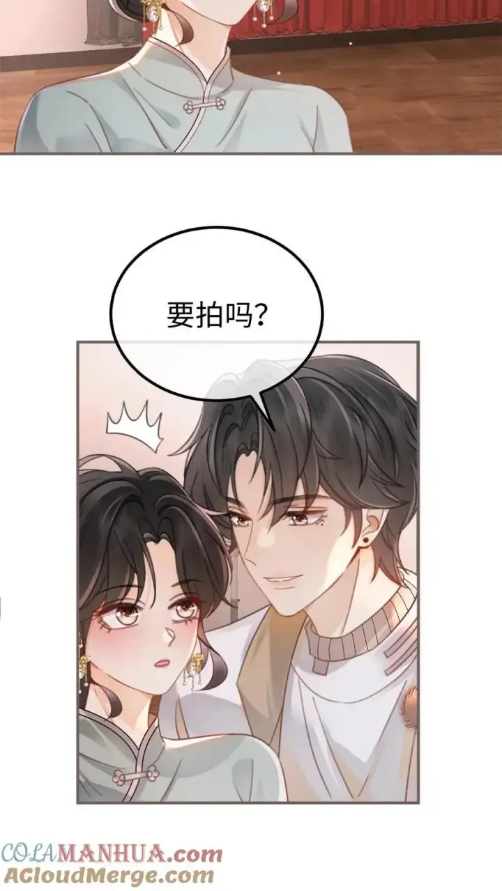 漫画《明撩！暗诱！和顶流影帝恋综撒糖》第137话 拍摄结婚证件照第15张图