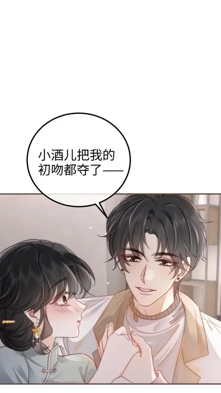 漫画《明撩！暗诱！和顶流影帝恋综撒糖》第137话 拍摄结婚证件照第16张图