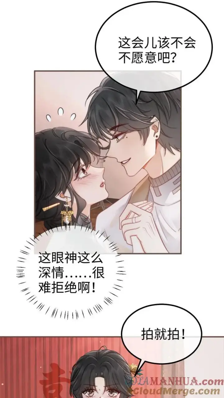 漫画《明撩！暗诱！和顶流影帝恋综撒糖》第137话 拍摄结婚证件照第17张图