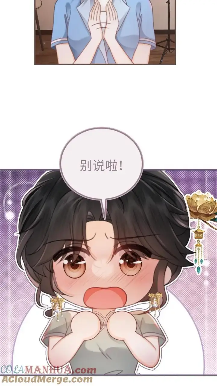 漫画《明撩！暗诱！和顶流影帝恋综撒糖》第137话 拍摄结婚证件照第19张图