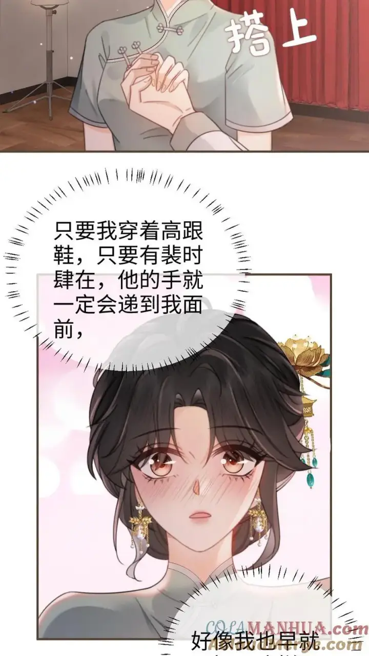 漫画《明撩！暗诱！和顶流影帝恋综撒糖》第137话 拍摄结婚证件照第21张图