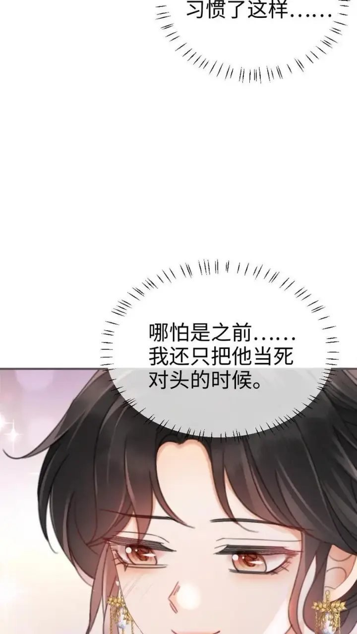 漫画《明撩！暗诱！和顶流影帝恋综撒糖》第137话 拍摄结婚证件照第22张图