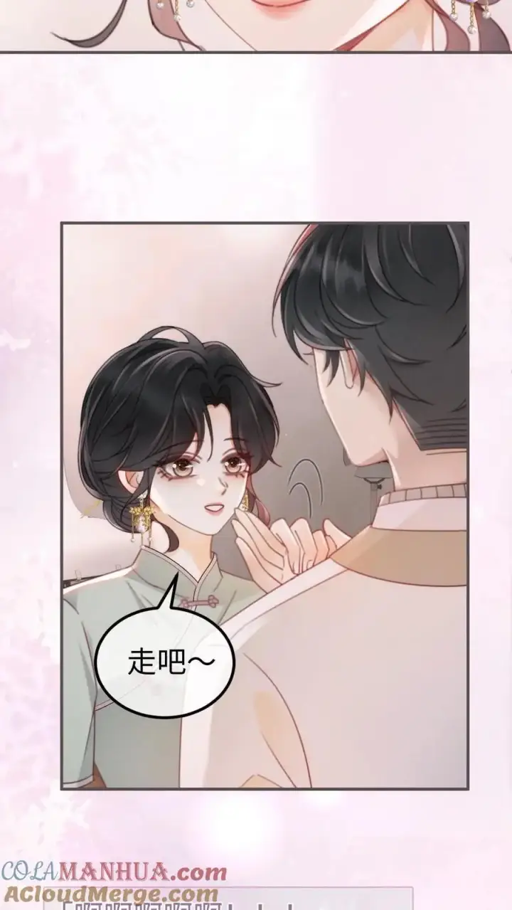 漫画《明撩！暗诱！和顶流影帝恋综撒糖》第137话 拍摄结婚证件照第23张图