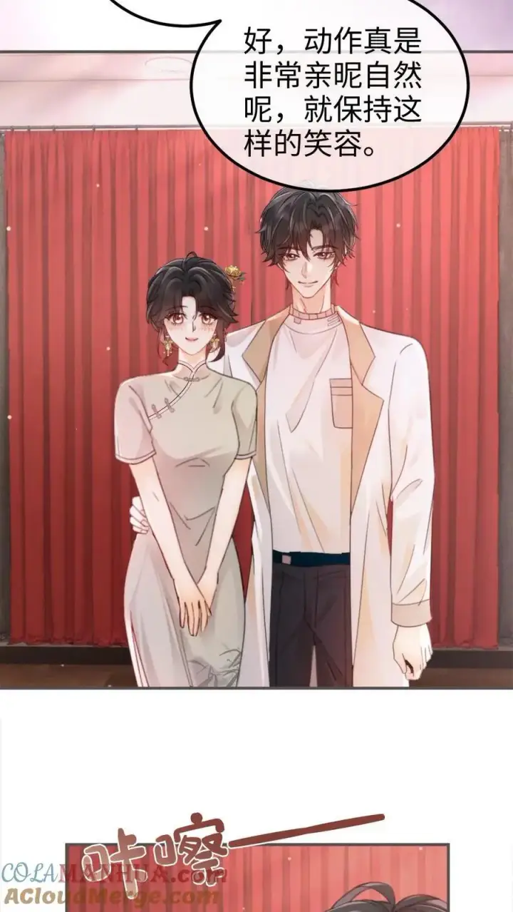 漫画《明撩！暗诱！和顶流影帝恋综撒糖》第137话 拍摄结婚证件照第25张图