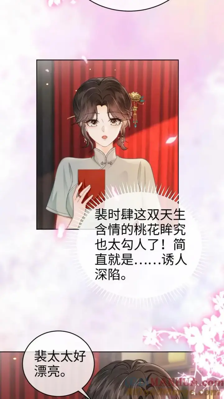 漫画《明撩！暗诱！和顶流影帝恋综撒糖》第137话 拍摄结婚证件照第3张图