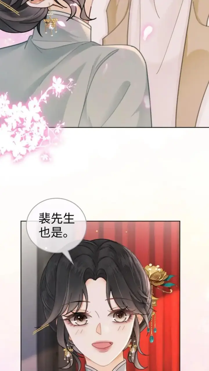 漫画《明撩！暗诱！和顶流影帝恋综撒糖》第137话 拍摄结婚证件照第6张图
