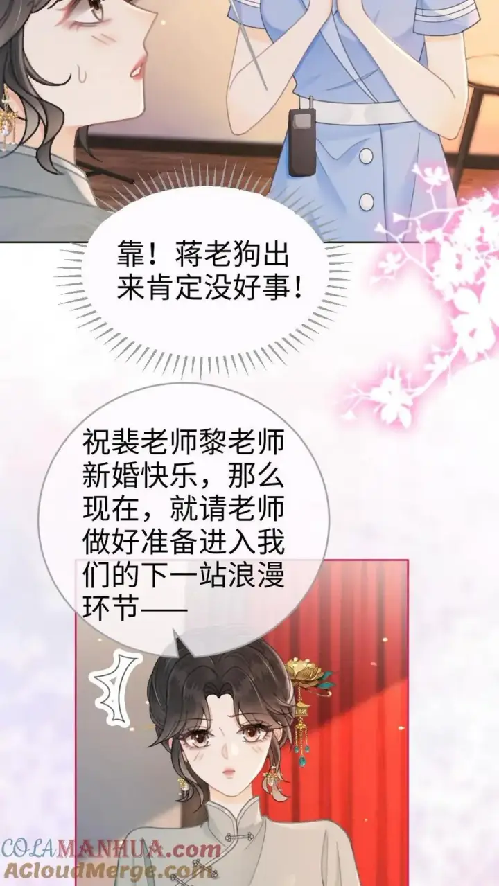 漫画《明撩！暗诱！和顶流影帝恋综撒糖》第137话 拍摄结婚证件照第9张图