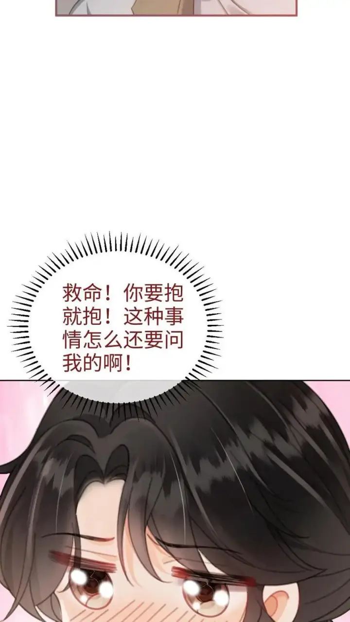 漫画《明撩！暗诱！和顶流影帝恋综撒糖》第138话 气派婚车第10张图