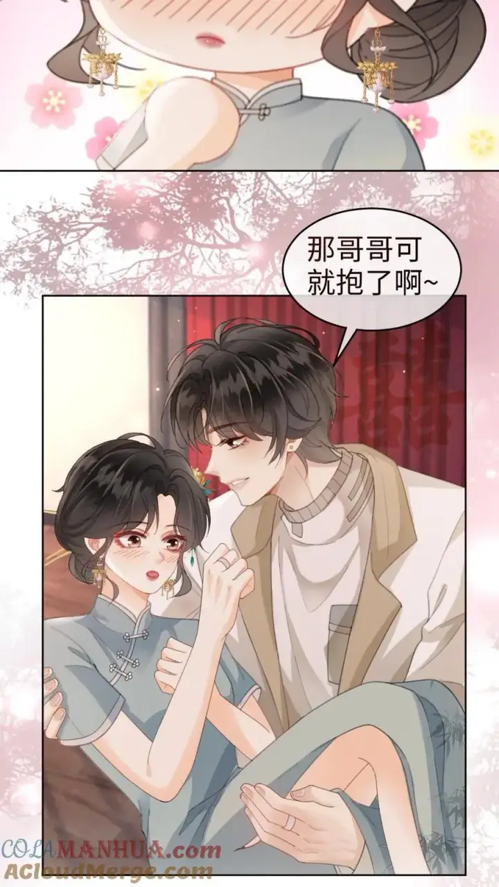漫画《明撩！暗诱！和顶流影帝恋综撒糖》第138话 气派婚车第11张图