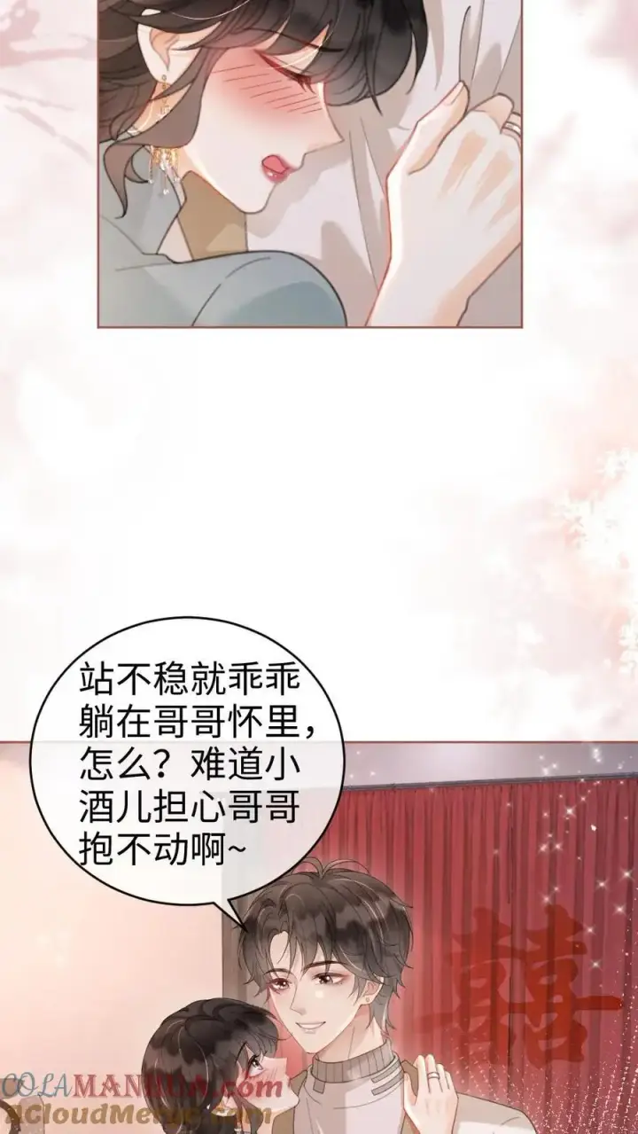 漫画《明撩！暗诱！和顶流影帝恋综撒糖》第138话 气派婚车第15张图