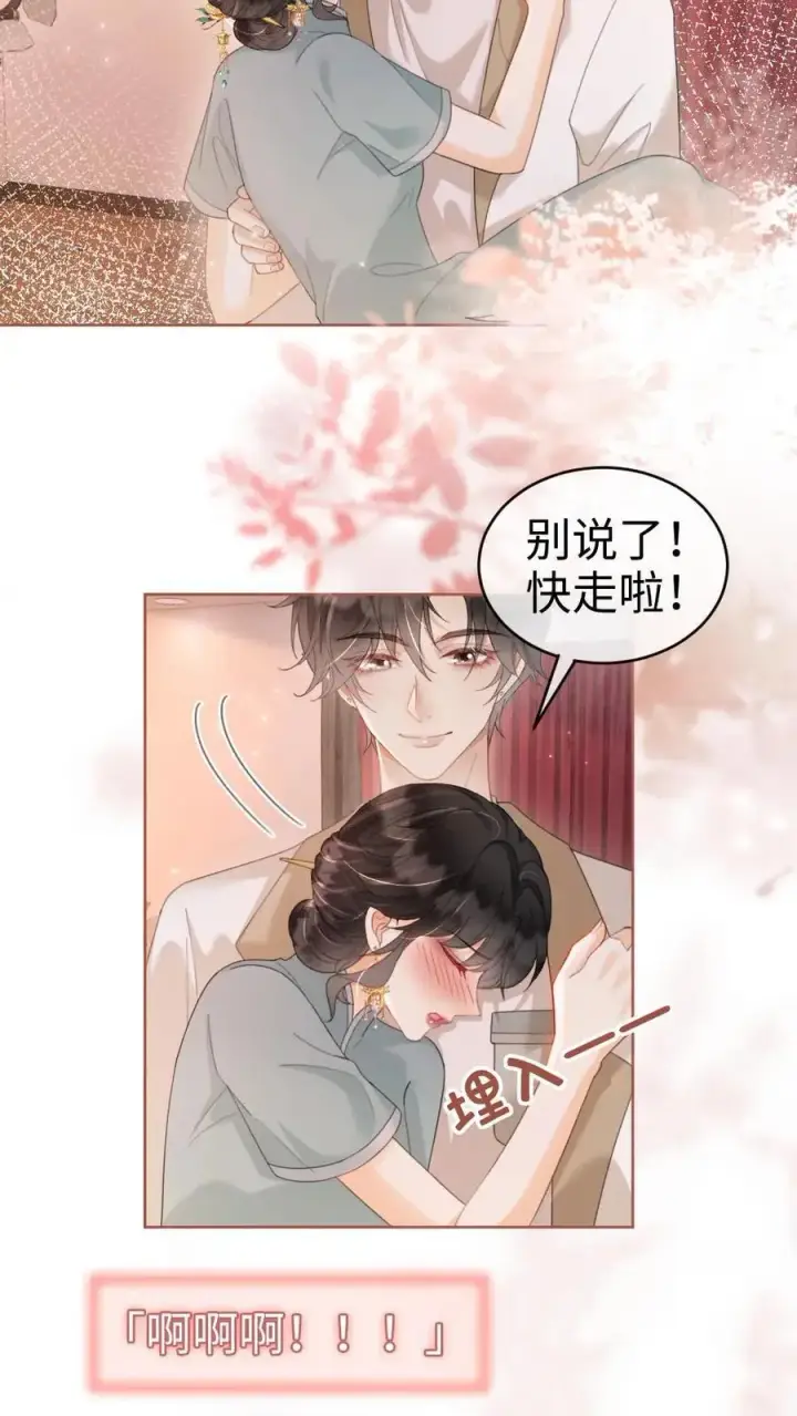 漫画《明撩！暗诱！和顶流影帝恋综撒糖》第138话 气派婚车第16张图