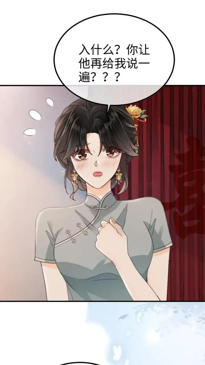漫画《明撩！暗诱！和顶流影帝恋综撒糖》第138话 气派婚车第2张图