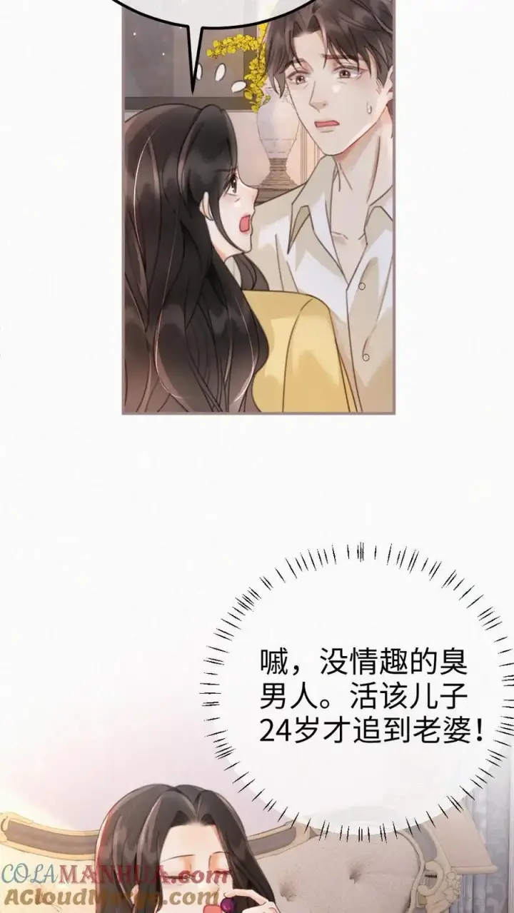 漫画《明撩！暗诱！和顶流影帝恋综撒糖》第138话 气派婚车第25张图