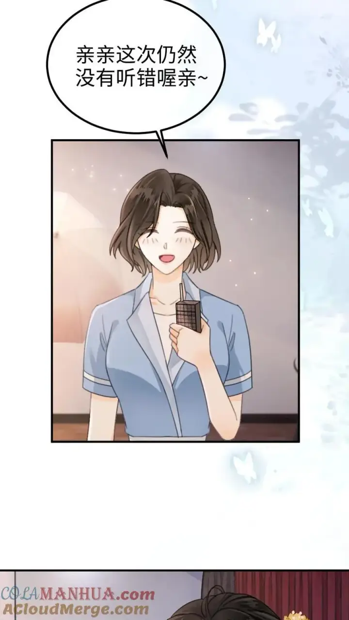 漫画《明撩！暗诱！和顶流影帝恋综撒糖》第138话 气派婚车第3张图