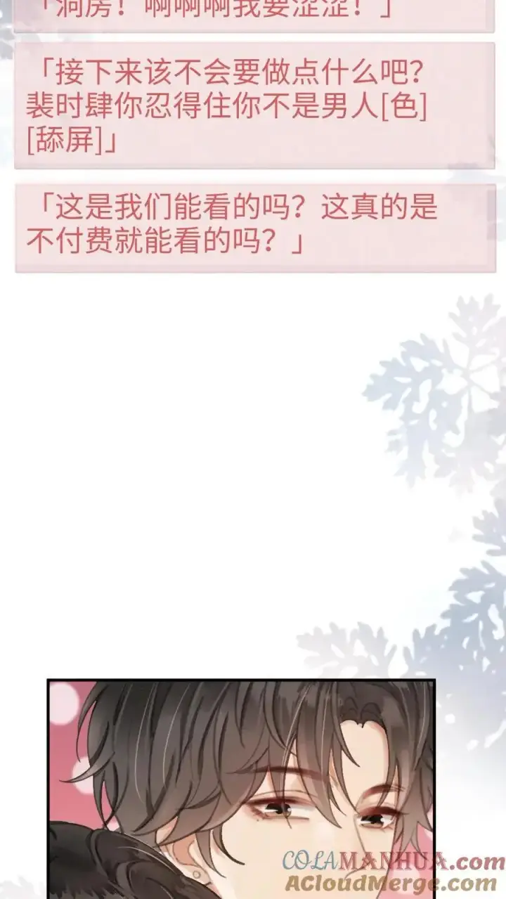 漫画《明撩！暗诱！和顶流影帝恋综撒糖》第138话 气派婚车第5张图