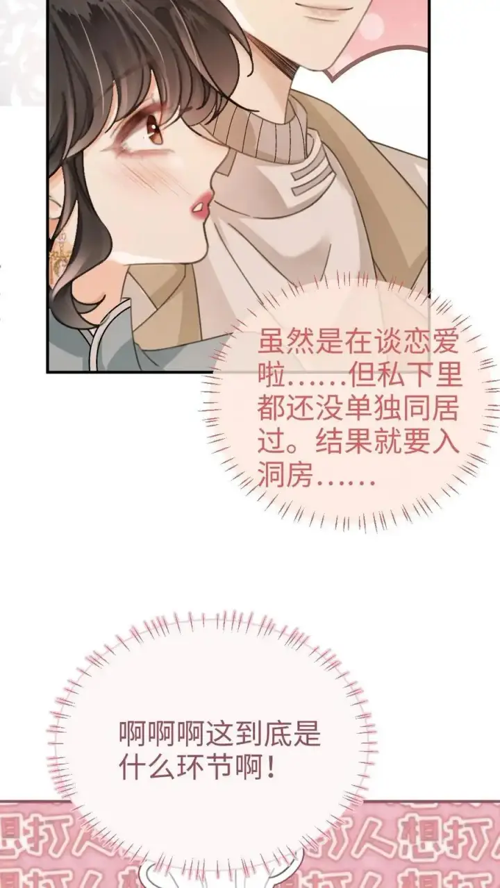 漫画《明撩！暗诱！和顶流影帝恋综撒糖》第138话 气派婚车第6张图