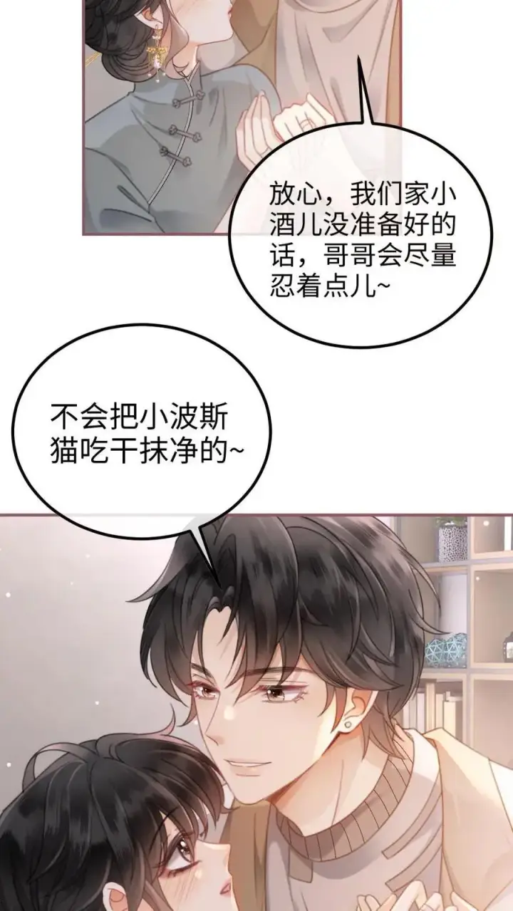 漫画《明撩！暗诱！和顶流影帝恋综撒糖》第138话 气派婚车第8张图